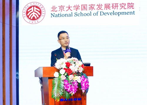 北大國發(fā)院攜手賽輪,探討經(jīng)濟(jì)發(fā)展 雙循環(huán)