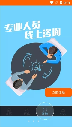 惠誠心悅v3安卓版 安全下載指南與功能亮點(diǎn)解析