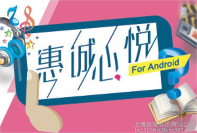 惠誠心悅移動(dòng)終端APP 為您打造智能便捷的金融服務(wù)新體驗(yàn)