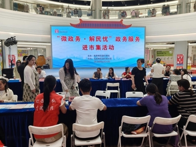 任城區(qū)觀音閣街道開展反走私“進(jìn)市集”宣傳活動(dòng) 全民共筑市場(chǎng)安全防線
