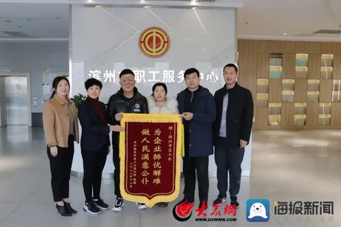 濱州工會“三位一體”法律保障體系 護航社會經濟穩步前行