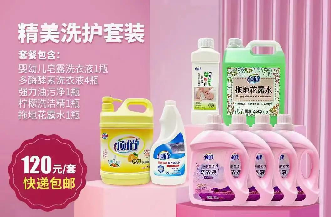 頂俏洗滌用品使用指南 科學去污，衣物如新